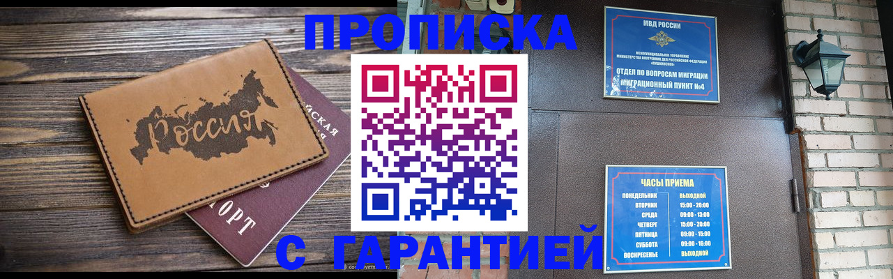 прописка ребенка в Губкинском