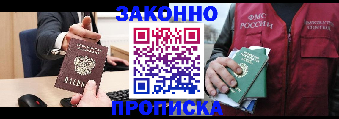 прописка гарантия в Губкинском
