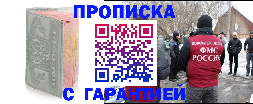 временная регистрация надежно в Губкинском