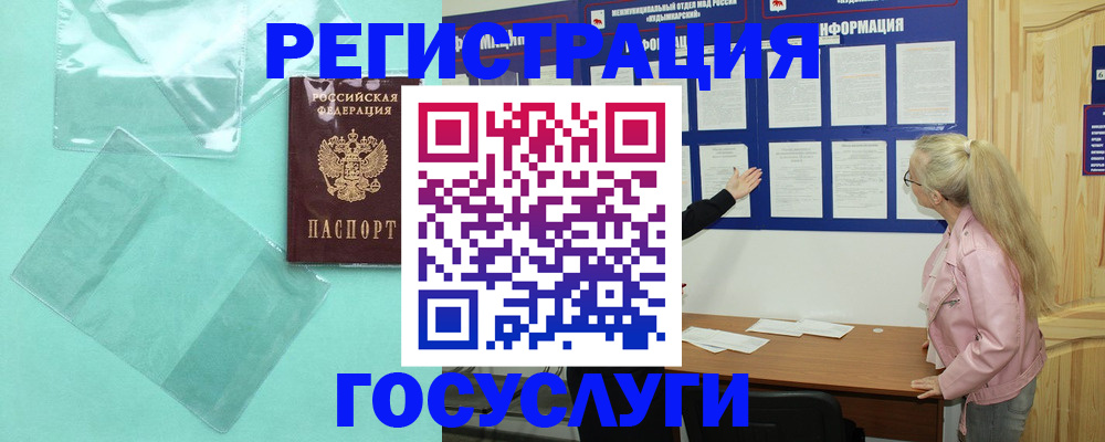 прописка для военкомата в Губкинском