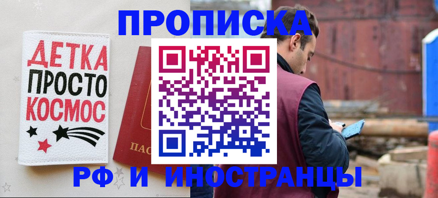 прописка иностранных граждан в Губкинском